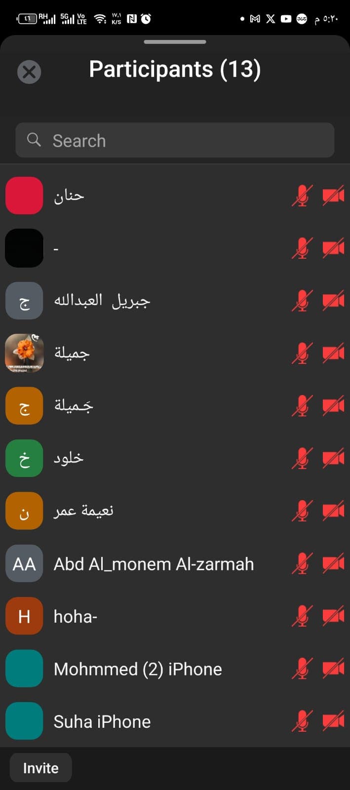 اللقاء الأول من دورة إعداد معلمي ومعلمات حلقات تحفيظ القرآن الكريم بمنهج تكاملي بين الكتاب والسنة — صورة 4
