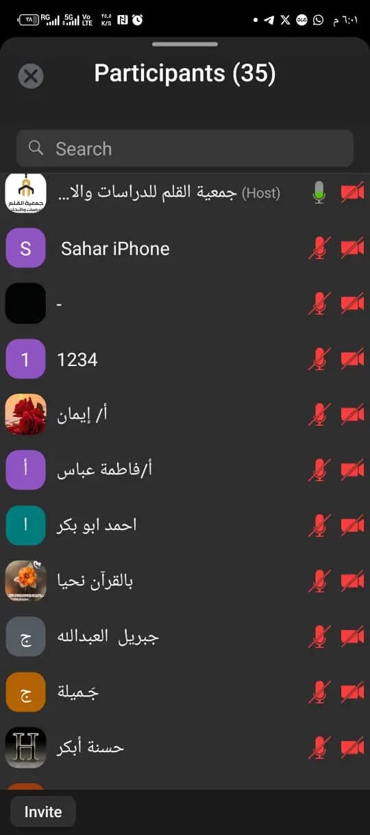 اللقاء الثاني من دورة إعداد معلمي ومعلمات حلقات تحفيظ القرآن الكريم بمنهج تكاملي بين الكتاب والسنة — صورة 3