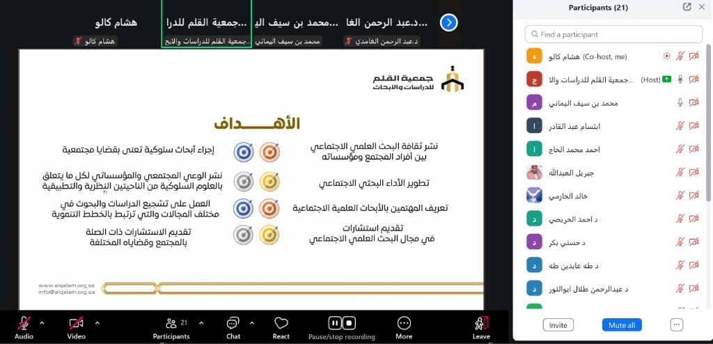 الاجتماع الثالث للجمعية العمومية العادية بجمعية القلم للدراسات والأبحاث — صورة 10