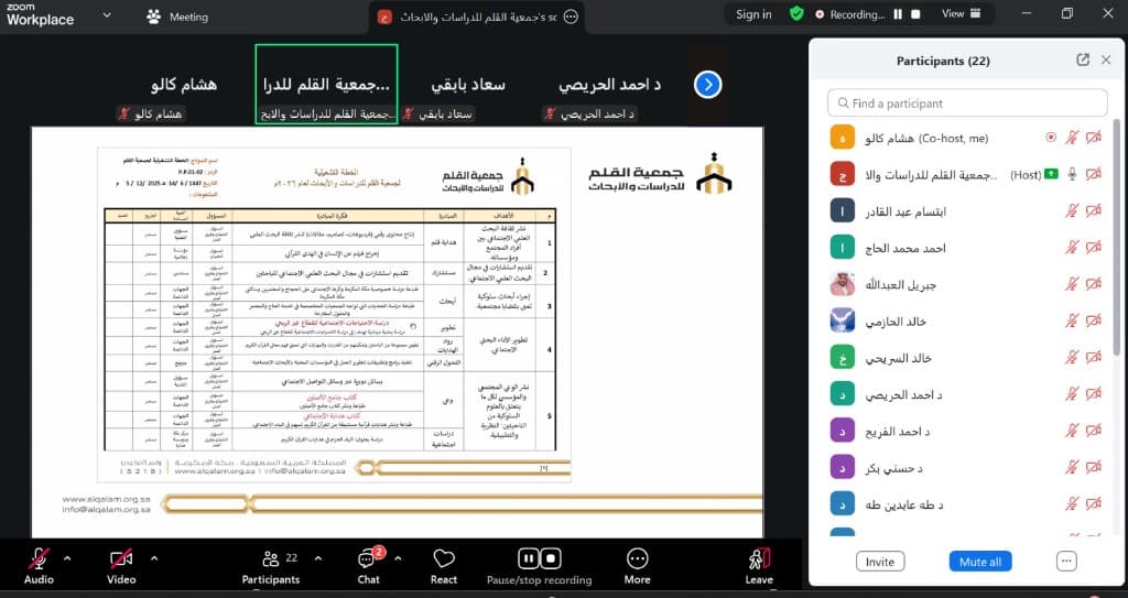 الاجتماع الثالث للجمعية العمومية العادية بجمعية القلم للدراسات والأبحاث — صورة 12