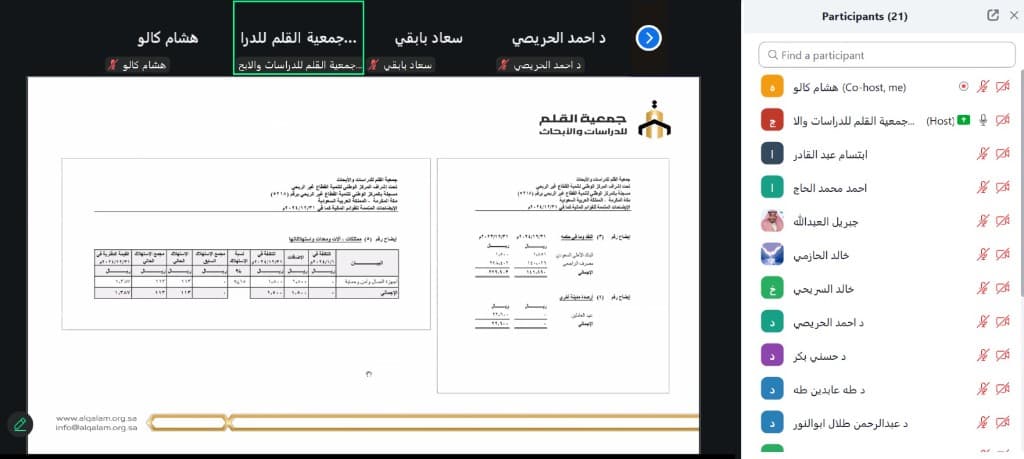 الاجتماع الثالث للجمعية العمومية العادية بجمعية القلم للدراسات والأبحاث — صورة 2