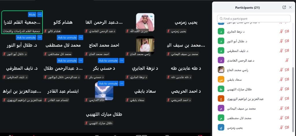 الاجتماع الثالث للجمعية العمومية العادية بجمعية القلم للدراسات والأبحاث — صورة 3