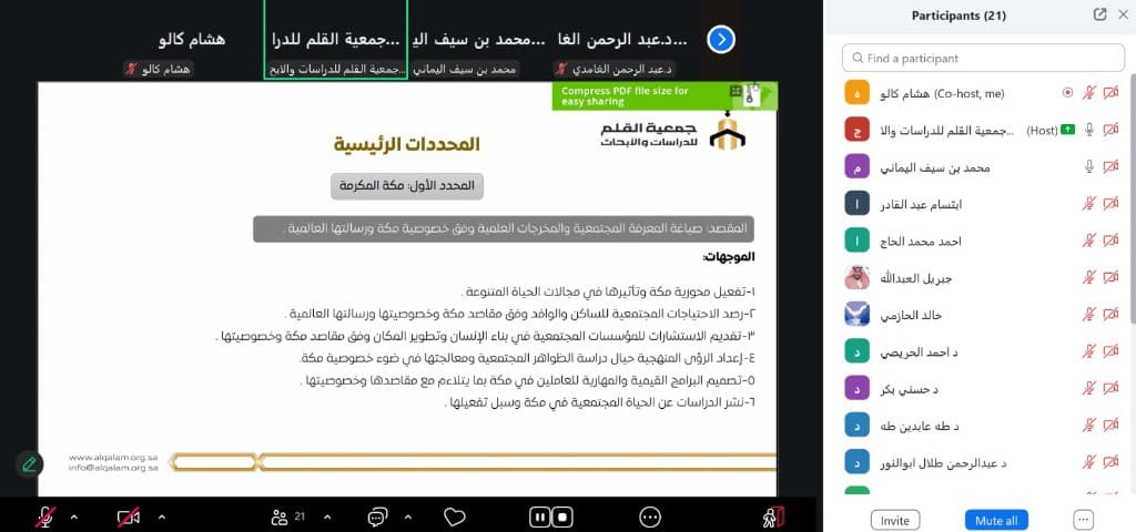 الاجتماع الثالث للجمعية العمومية العادية بجمعية القلم للدراسات والأبحاث — صورة 5