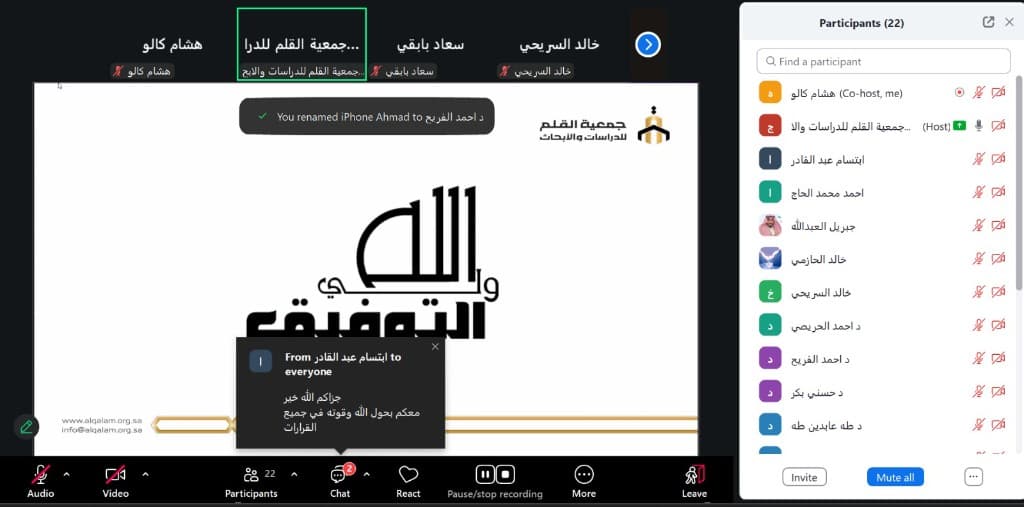 الاجتماع الثالث للجمعية العمومية العادية بجمعية القلم للدراسات والأبحاث — صورة 6