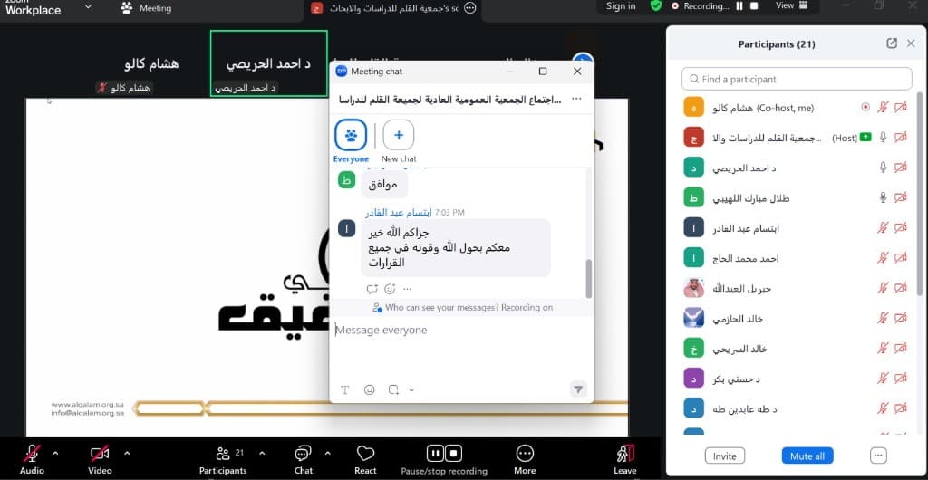 الاجتماع الثالث للجمعية العمومية العادية بجمعية القلم للدراسات والأبحاث — صورة 7