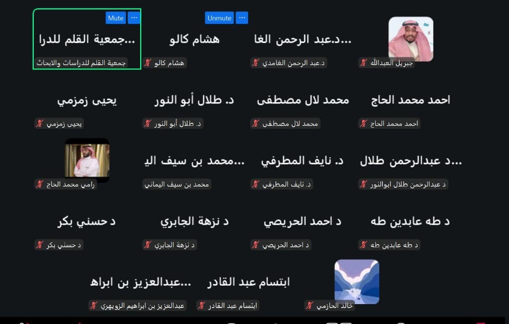الاجتماع الثالث للجمعية العمومية العادية بجمعية القلم للدراسات والأبحاث — صورة 8